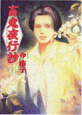 圣斗士星矢作品详情配图